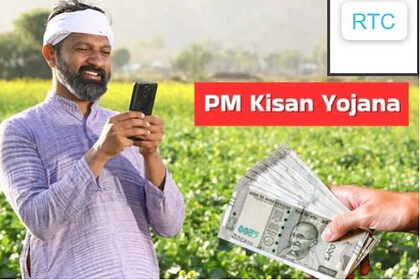 PM Kisan Yojana