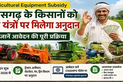 Agricultural Equipment Subsidy