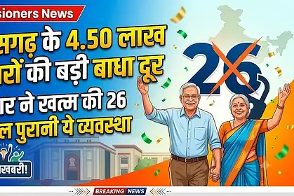 CG Pensioners News
