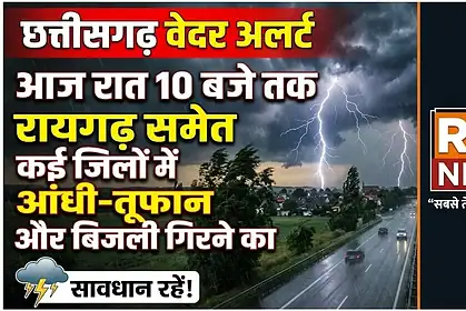 CG Weather Alert