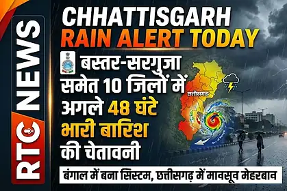 Chhattisgarh Rain Alert Today