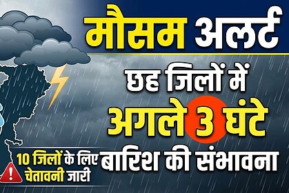 Weather Alert