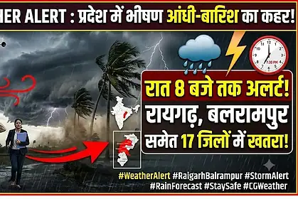 Weather Alert
