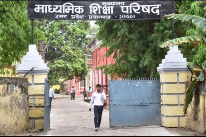 UP Board Issues Alert