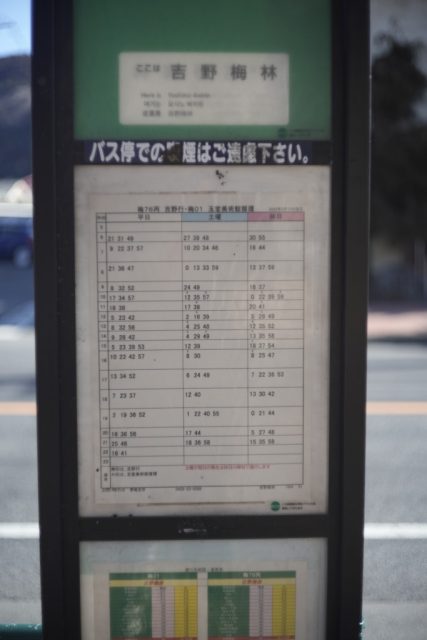 Summicron 5cm F2 作例 バス停の時刻表