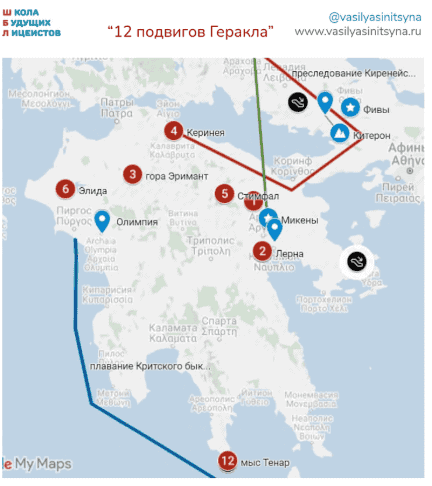 12 подвигов Геракла, викторина, игра, вопросы по тексту, работа с текстом, задания с ответами