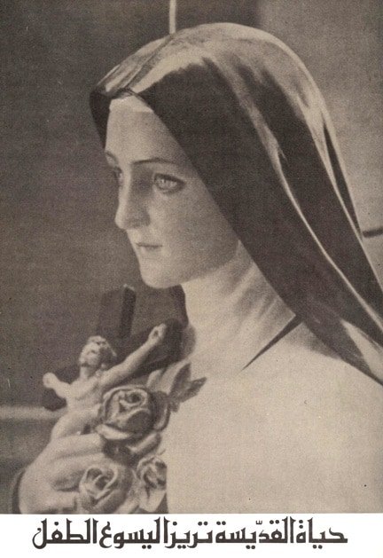 تريزا الطفل يسوع