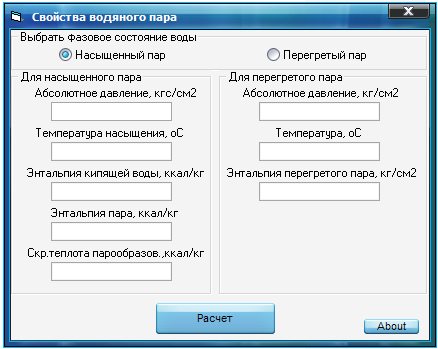 Калькулятор 