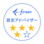 freee認定アドバイザー4つ星