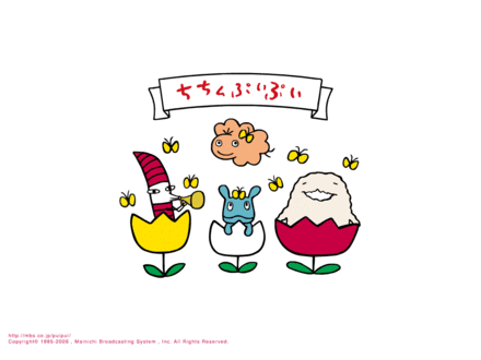 ちちんぷいぷい