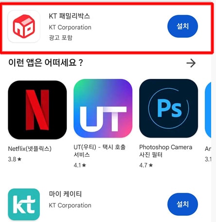 디즈니플러스 무료체험 3개월 KT통신사 3개월 무료 체험방법!! 3 디즈니플러스 무료체험 3개월