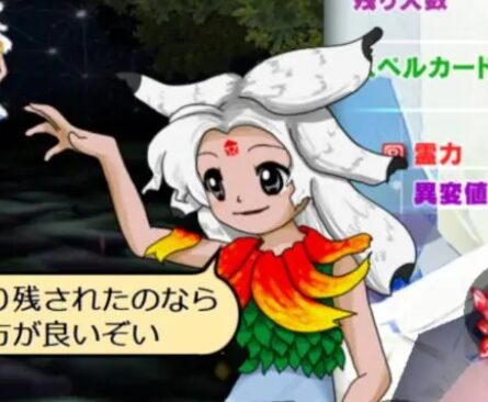 魑魅さん