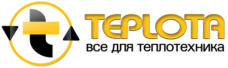 О сайте - ТЕПЛОТА - все для ТЕПЛОТЕХНИКА и ТЕПЛОЭНЕРГЕТИКА