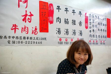 台南