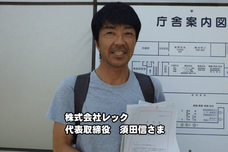 愛知県の運送会社「株式会社レック様」