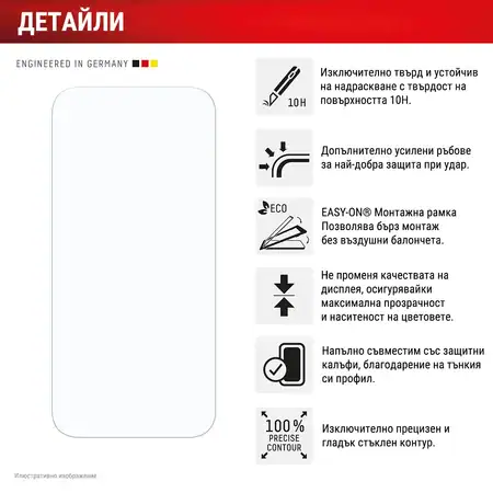 Прозрачен стъклен протектор Displex Real Glass 2D за екран на Apple iPhone 17 / 17 Pro. Здраво темперирано стъкло 10H защитаващо при удар. Комплект с рамка за лесен монтаж - 2