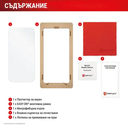 Прозрачен стъклен протектор Displex Real Glass 2D за екран на Apple iPhone 17 / 17 Pro. Здраво темперирано стъкло 10H защитаващо при удар. Комплект с рамка за лесен монтаж - 3