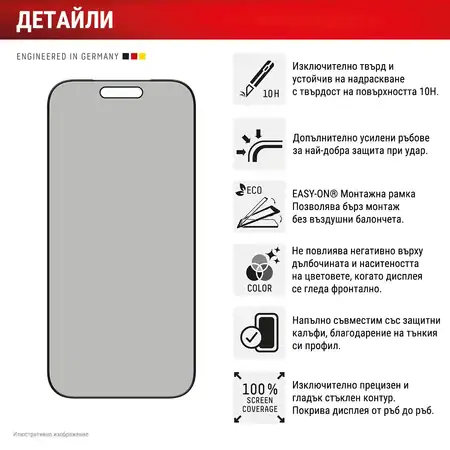 Прозрачен стъклен протектор с филтър за поверителност Displex Real Glass 3D Privacy за цял екран на Apple iPhone Air. Здраво темперирано стъкло 10H защитаващо при удар. Комплект с рамка за лесен монтаж - 2
