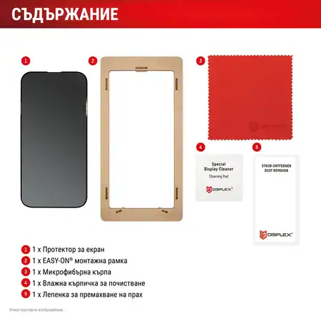 Прозрачен стъклен протектор с филтър за поверителност Displex Real Glass 3D Privacy за цял екран на Apple iPhone Air. Здраво темперирано стъкло 10H защитаващо при удар. Комплект с рамка за лесен монтаж - 3