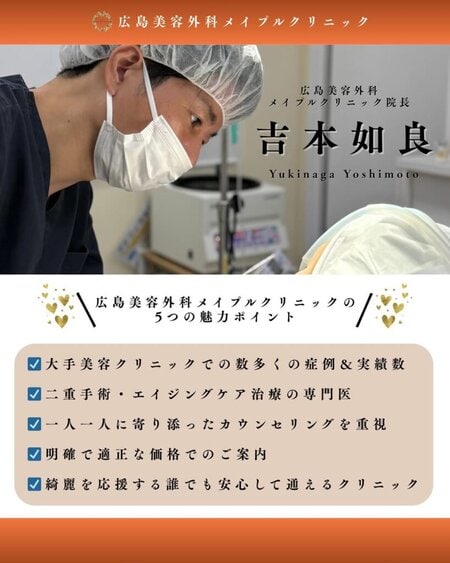 吉本院長