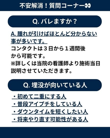 ばれる？