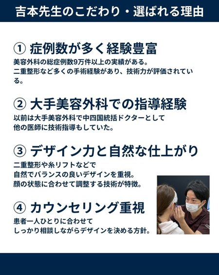 当院の埋没法