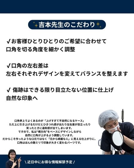 施術のこだわり