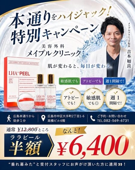 キャンペーン