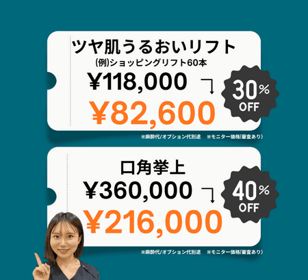 リフト系