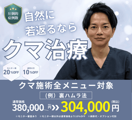 クマ取りキャンペーン