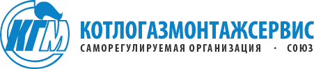 НП «Котлогазмонтажсервис»