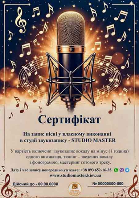 студия звукозаписи Киев studio master, запись песни в студии, запись вокала, обработка вокала, аранжировка на заказ, сведение, мастеринг, подарочный сертификат на запись песни, песня в подарок, звукозапись на выезде, видеосъемка, видеомонтаж, портфолио, цены и услуги, наши контакты, обучение steinberg cubase, Константин Тетруев автор исполнитель, оцифровка видеокассет, наша команда, студія звукозапису Київ studio master, запис пісні в студії, запис вокалу, обробка вокалу, аранжування на замовлення, зведення, мастеринг, подарунковий сертифікат на запис пісні, пісня в подарунок, звукозапис на виїзді, відеозйомка, відеомонтаж, портфоліо, ціни та послуги, наші контакти, навчання steinberg cubase, Костянтин Тетруєв автор виконавець, оцифрування відеокасет, наша команда