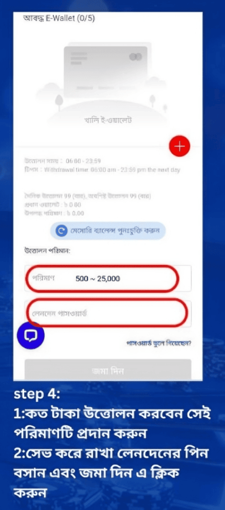 deposit on bengalwin