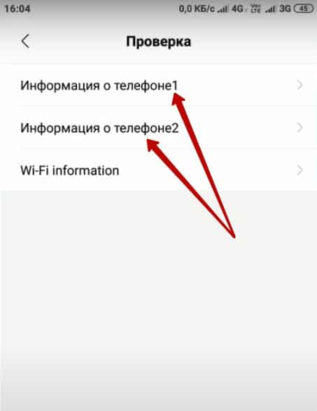 Что такое VoLTE и как его включить на Xiaomi