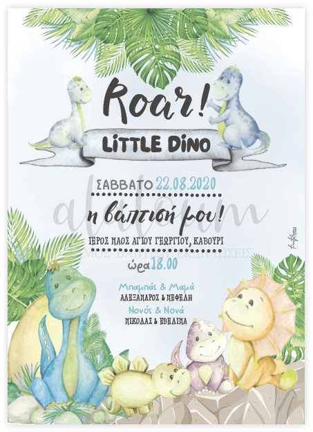 Προσκλητήριο βάπτισης Roat Little Dino