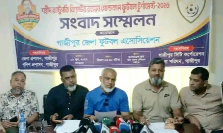 গাজীপুরে শুরু হচ্ছে শহীদ রাষ্ট্রপতি জিয়াউর রহমান গোল্ডকাপ ফুটবল টুর্নামেন্ট