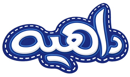 داهيه للمنظفات