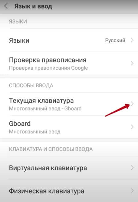 Как поменять и настроить клавиатуру на Xiaomi