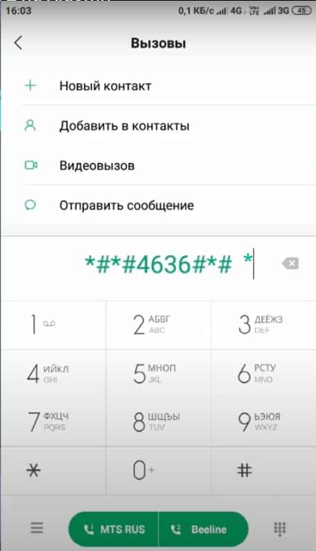 Что такое VoLTE и как его включить на Xiaomi