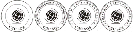 Система добровольной сертификации продукции (товаров), услуг (работ) и систем менеджмента «Стандарты качества и безопасности»