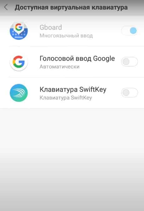 Как поменять и настроить клавиатуру на Xiaomi