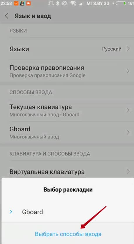 Как поменять и настроить клавиатуру на Xiaomi
