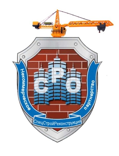 СРО НП ССР «СпецСтройРеконструкция»