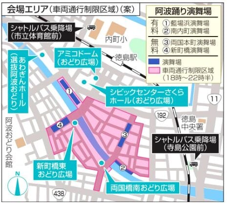 徳島阿波踊り交通規制の画像