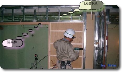 木製建具工事01
