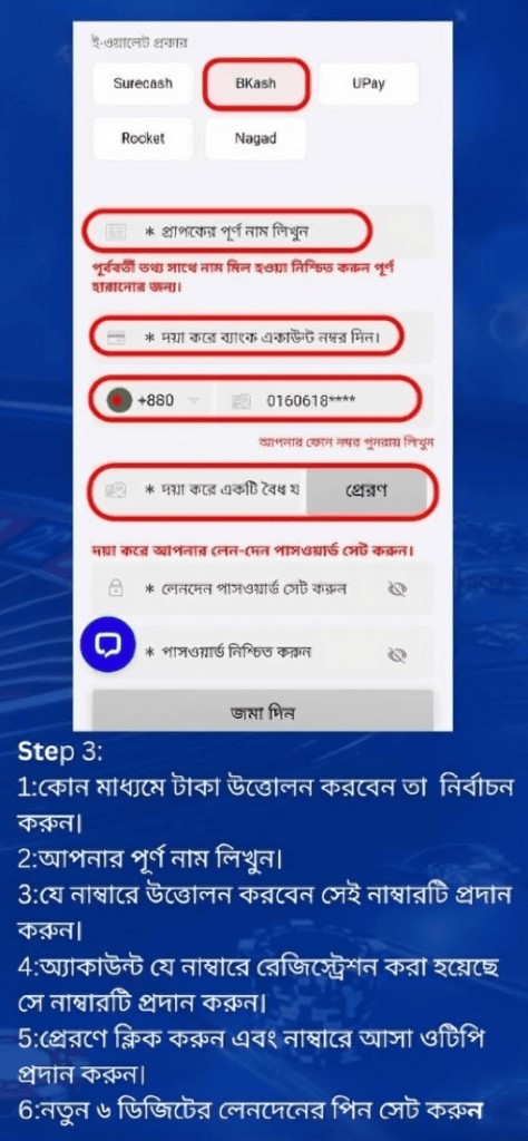 deposit on bengalwin