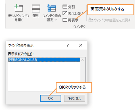 個人用マクロブック