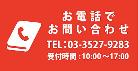 アート歯科 電話でお問い合わせボタン