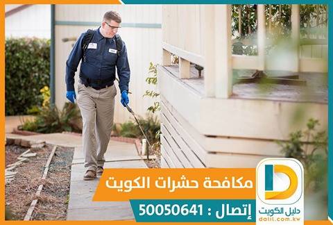 مكافحة حشرات المنطقة العاشرة 50050641