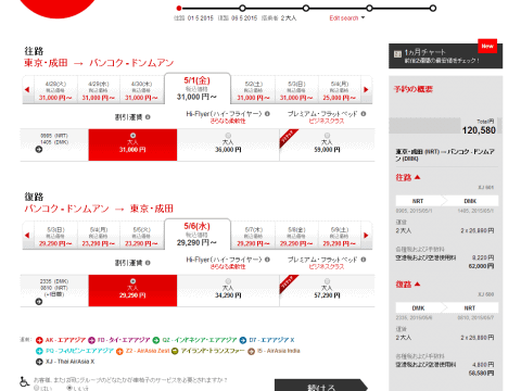 Air Asia